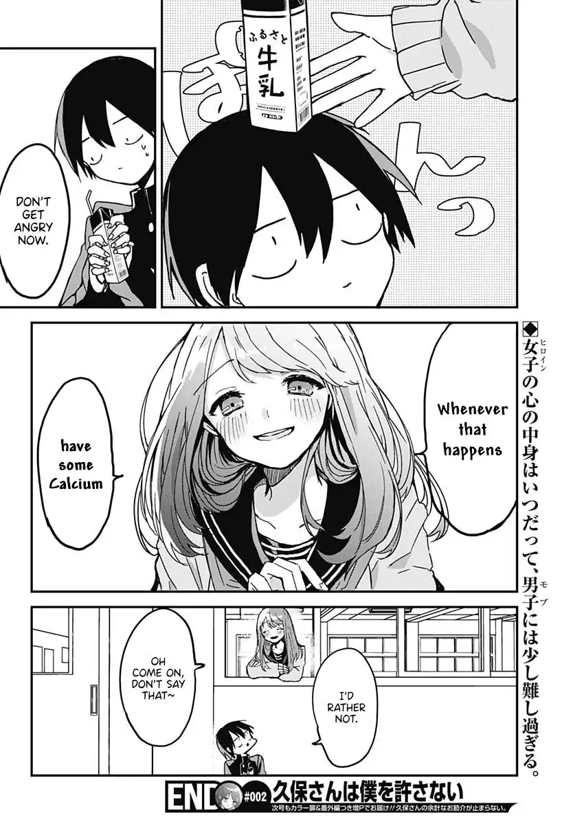 Kubo-san wa Boku (Mobu) wo Yurusanai Chapter 2 16